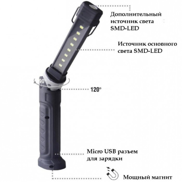 Фонарь светодиодный (LED) аккумуляторный 8+1 SMD-LED G.I.KRAFT